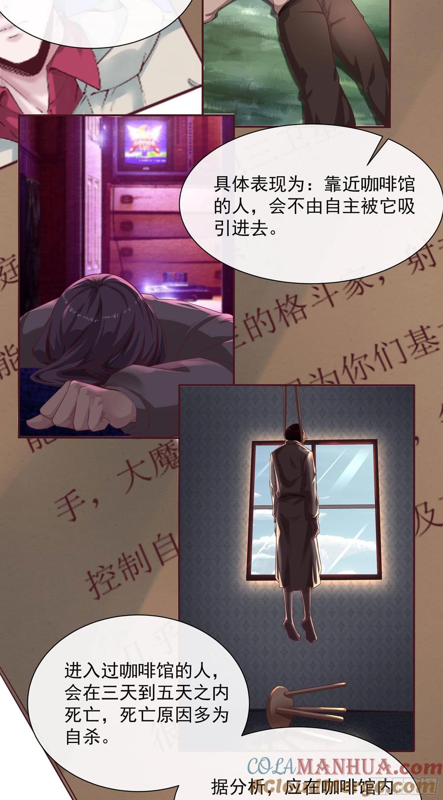 《从红月开始》02 街角咖啡店 第55页