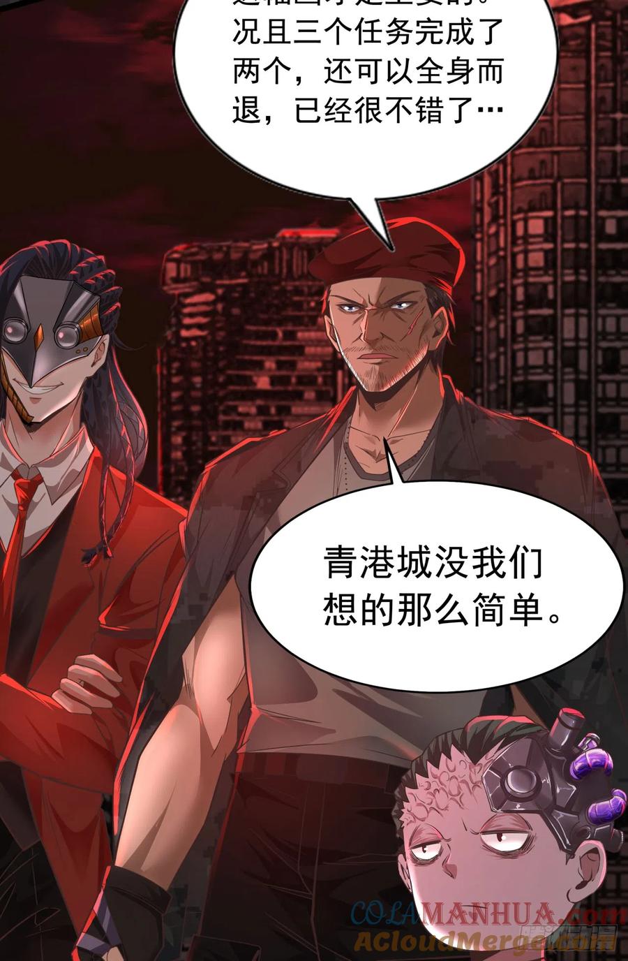 《从红月开始》47 全城暴乱：人脸缝合怪 第10页