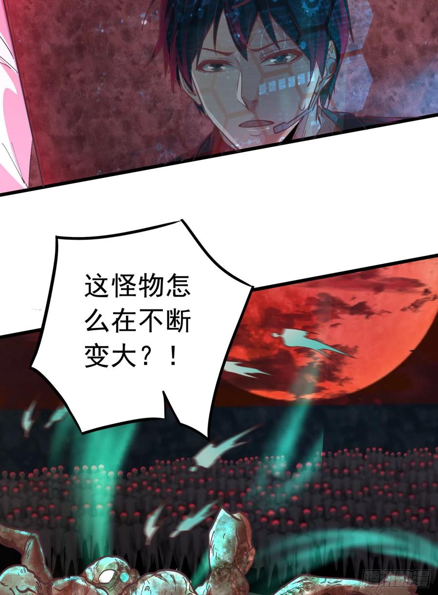 《从红月开始》47 全城暴乱：人脸缝合怪 第60页