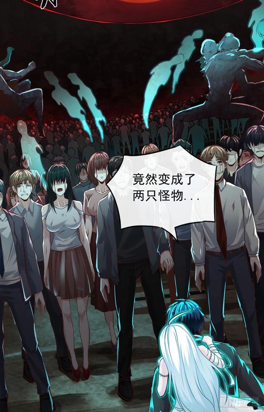 《从红月开始》47 全城暴乱：人脸缝合怪 第38页
