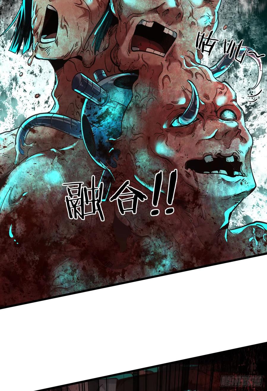 《从红月开始》47 全城暴乱：人脸缝合怪 第21页