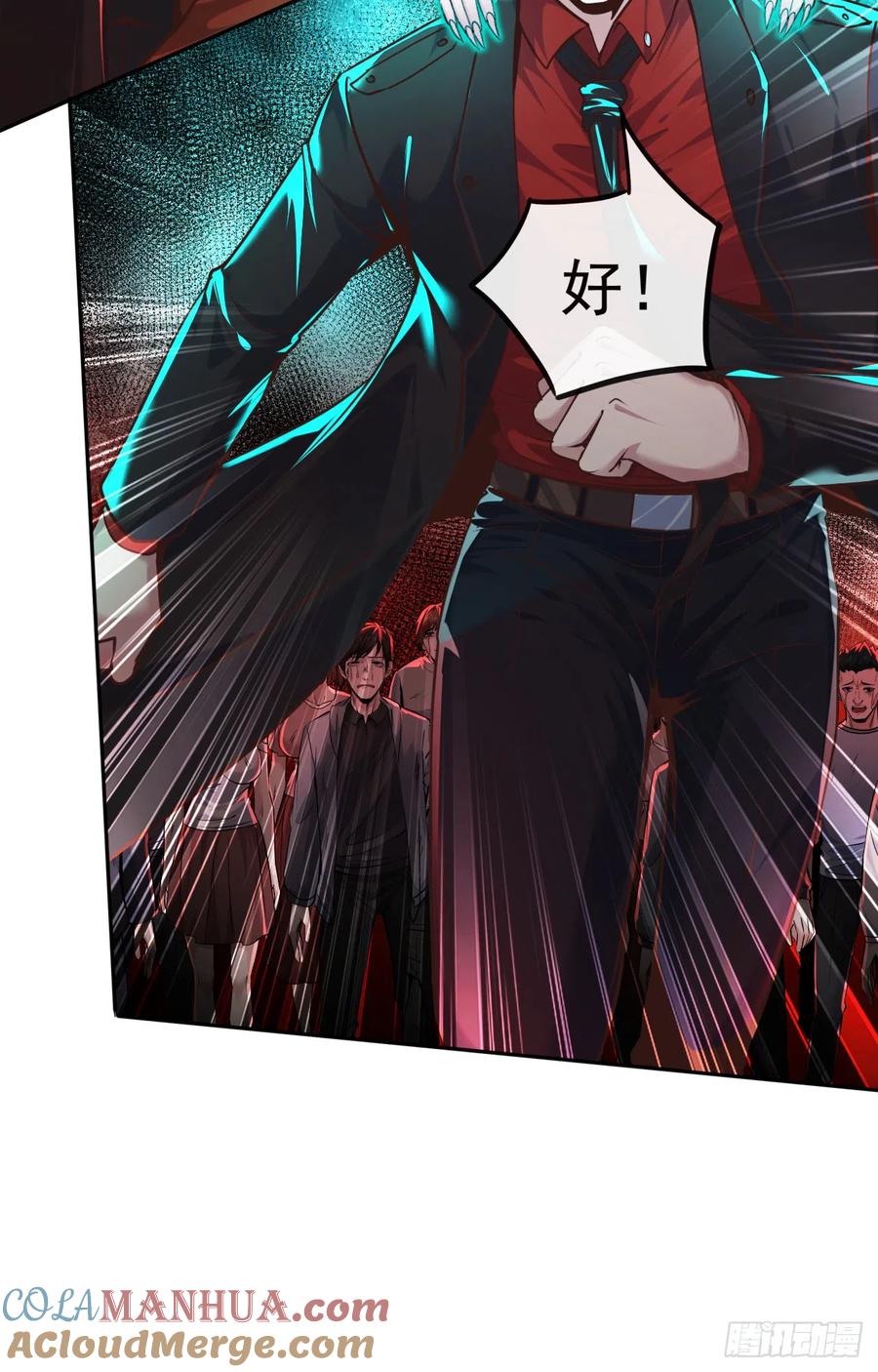 《从红月开始》47 全城暴乱：人脸缝合怪 第40页