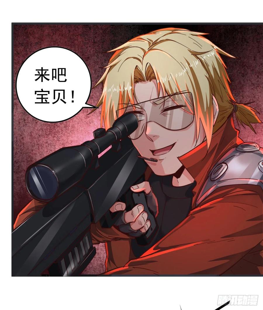 《从红月开始》47 全城暴乱：人脸缝合怪 第41页