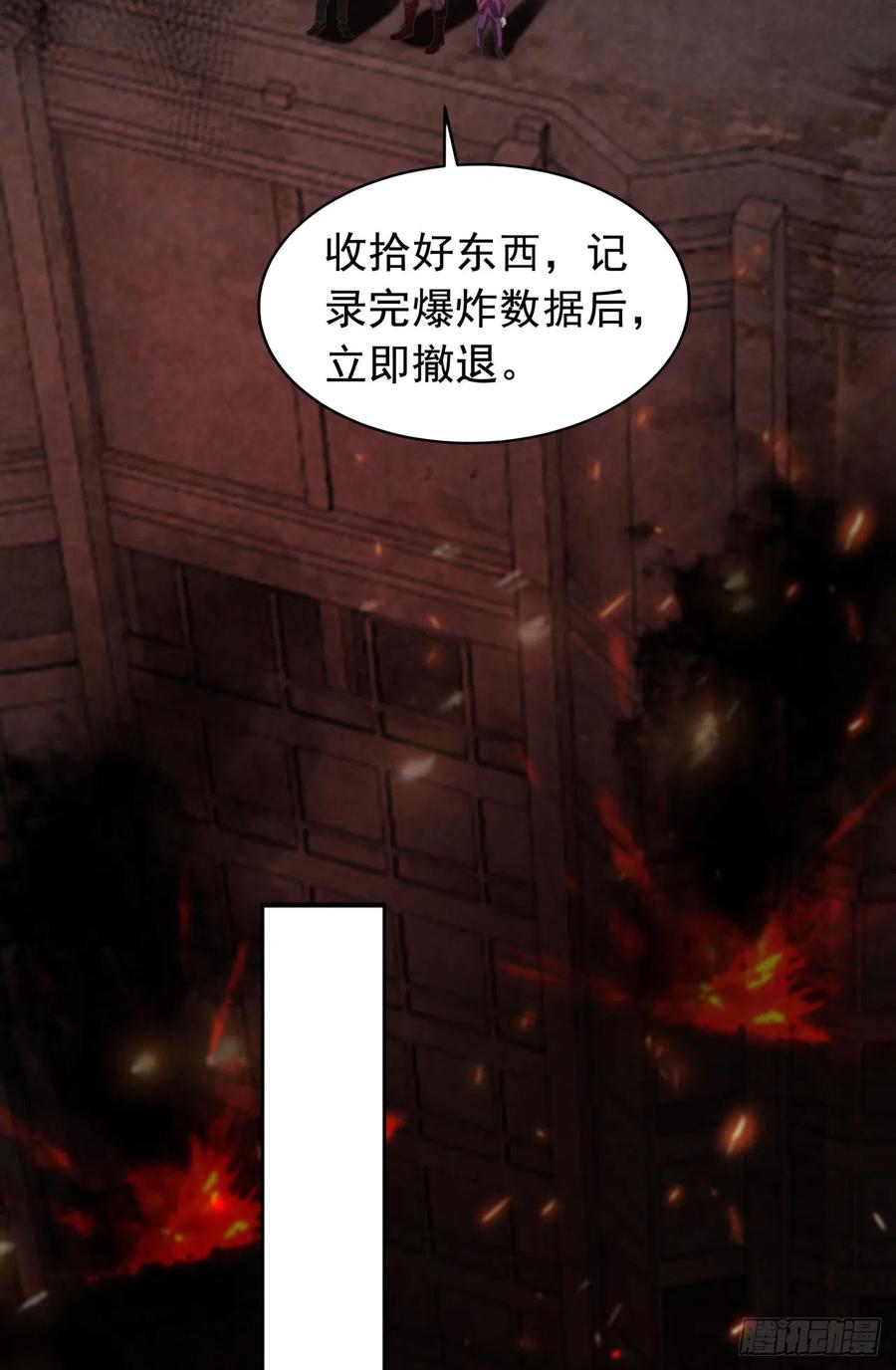 《从红月开始》47 全城暴乱：人脸缝合怪 第12页