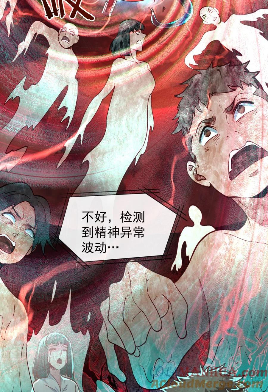 《从红月开始》47 全城暴乱：人脸缝合怪 第19页
