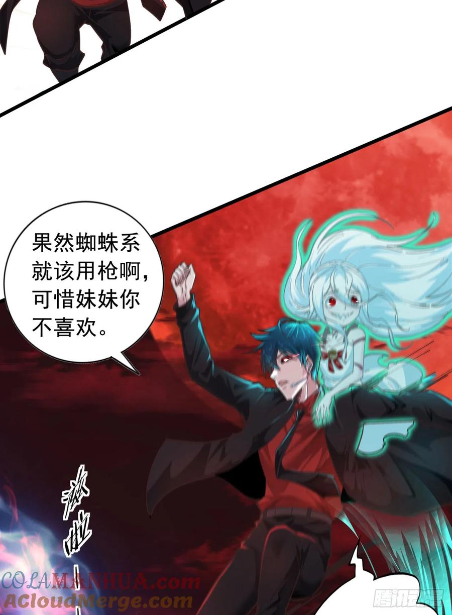 《从红月开始》47 全城暴乱：人脸缝合怪 第49页