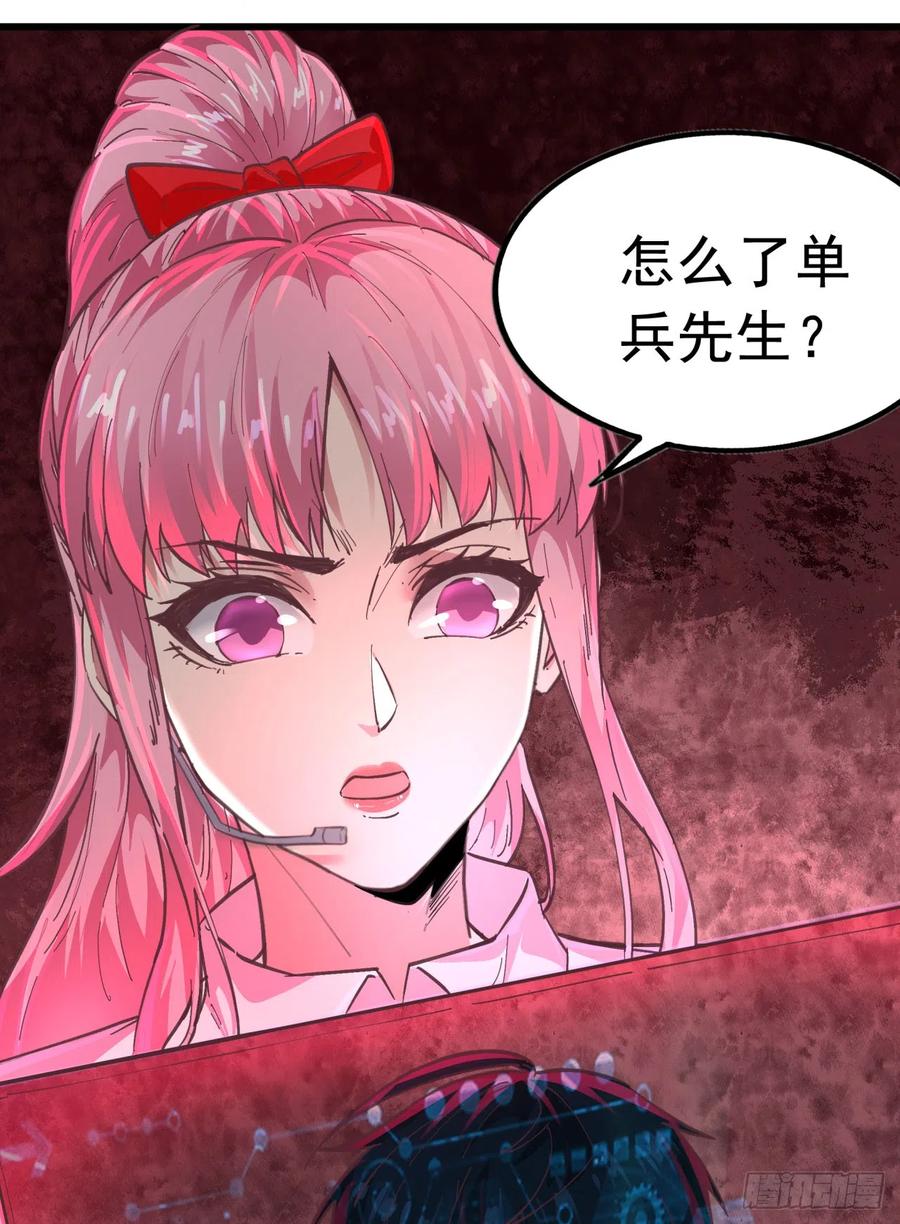 《从红月开始》47 全城暴乱：人脸缝合怪 第59页
