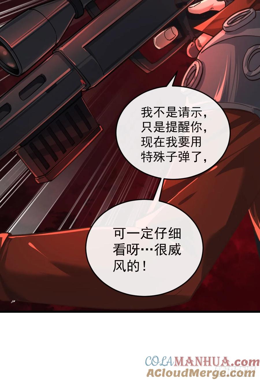《从红月开始》47 全城暴乱：人脸缝合怪 第28页