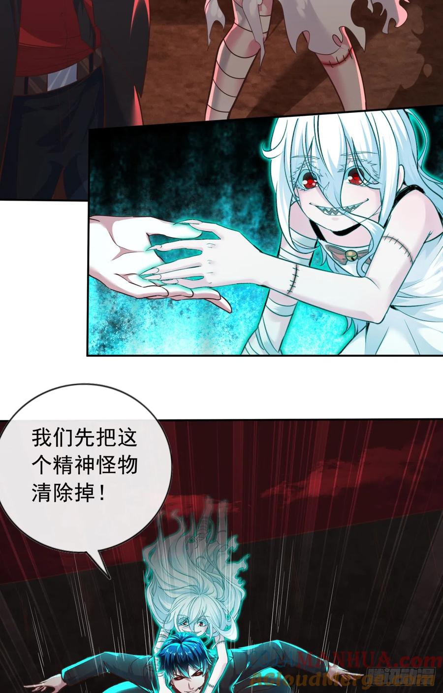 《从红月开始》47 全城暴乱：人脸缝合怪 第31页