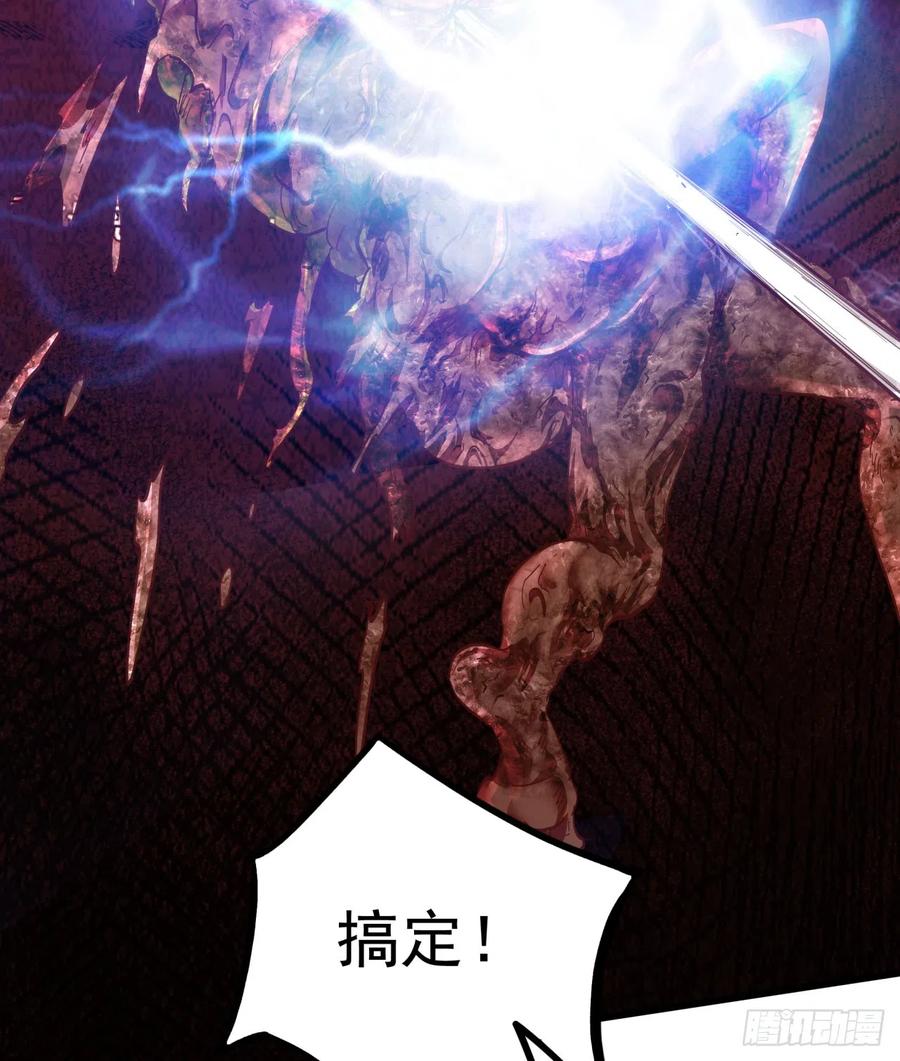 《从红月开始》47 全城暴乱：人脸缝合怪 第44页