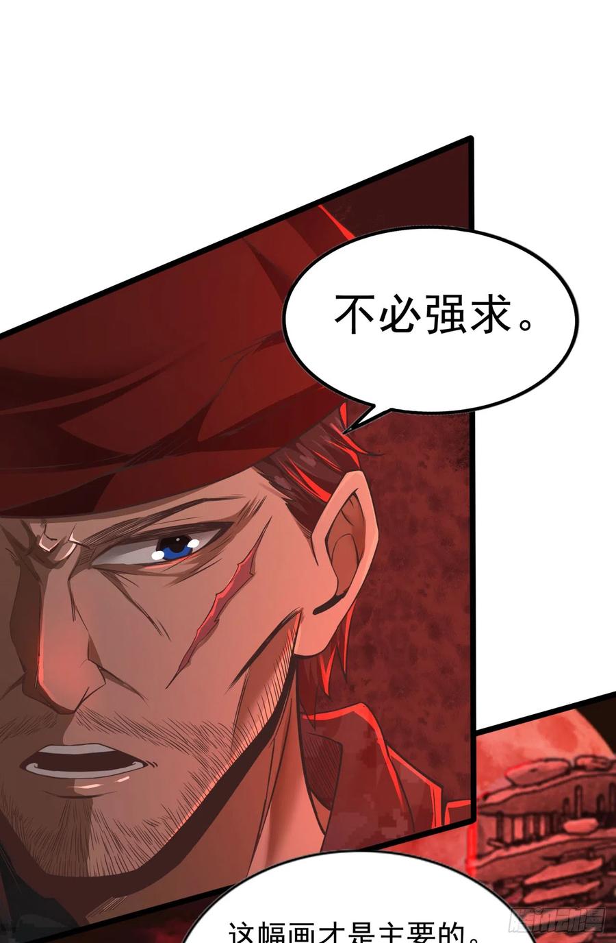 《从红月开始》47 全城暴乱：人脸缝合怪 第9页