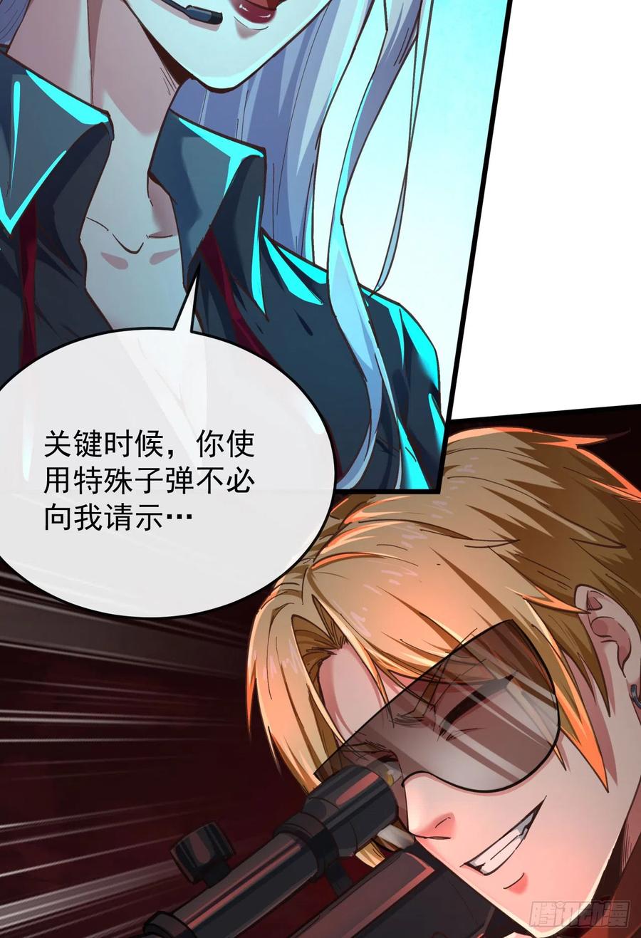 《从红月开始》47 全城暴乱：人脸缝合怪 第27页