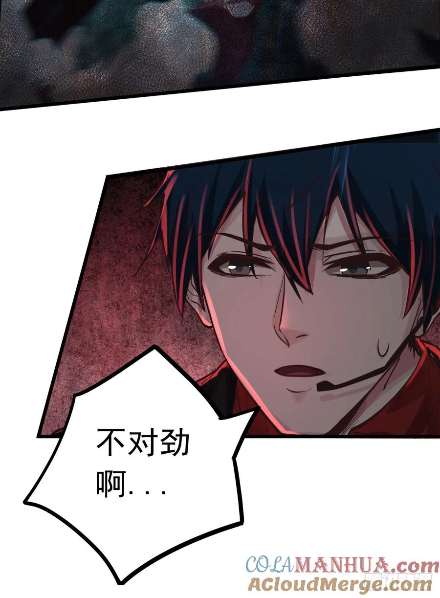 《从红月开始》47 全城暴乱：人脸缝合怪 第58页