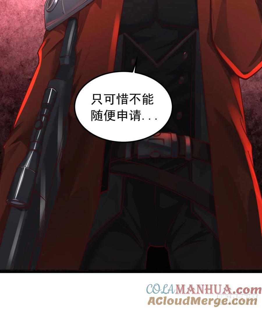 《从红月开始》47 全城暴乱：人脸缝合怪 第46页