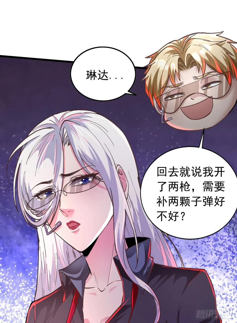《从红月开始》47 全城暴乱：人脸缝合怪 第47页