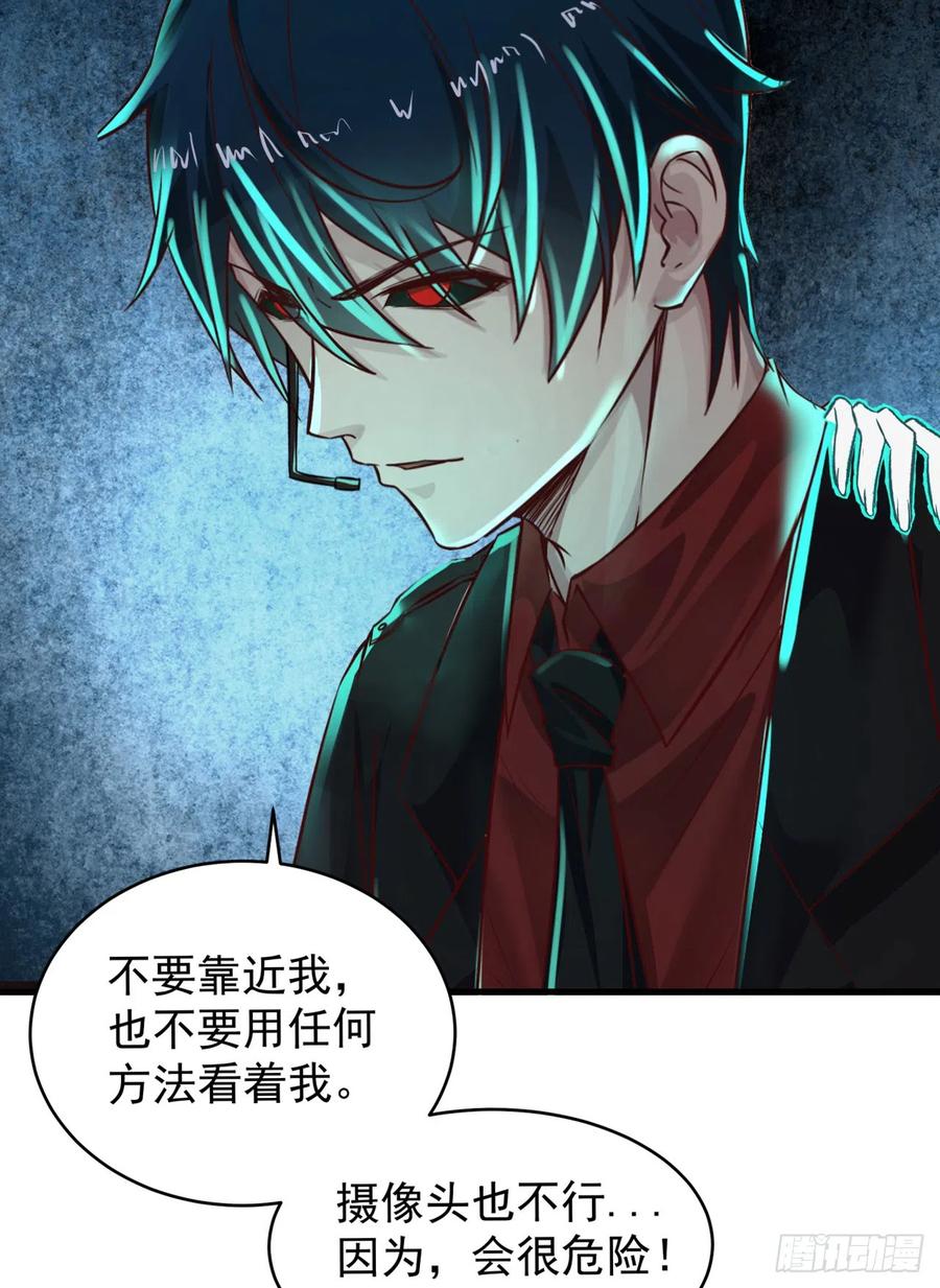 《从红月开始》48 全城暴乱：我不退出！ 第47页