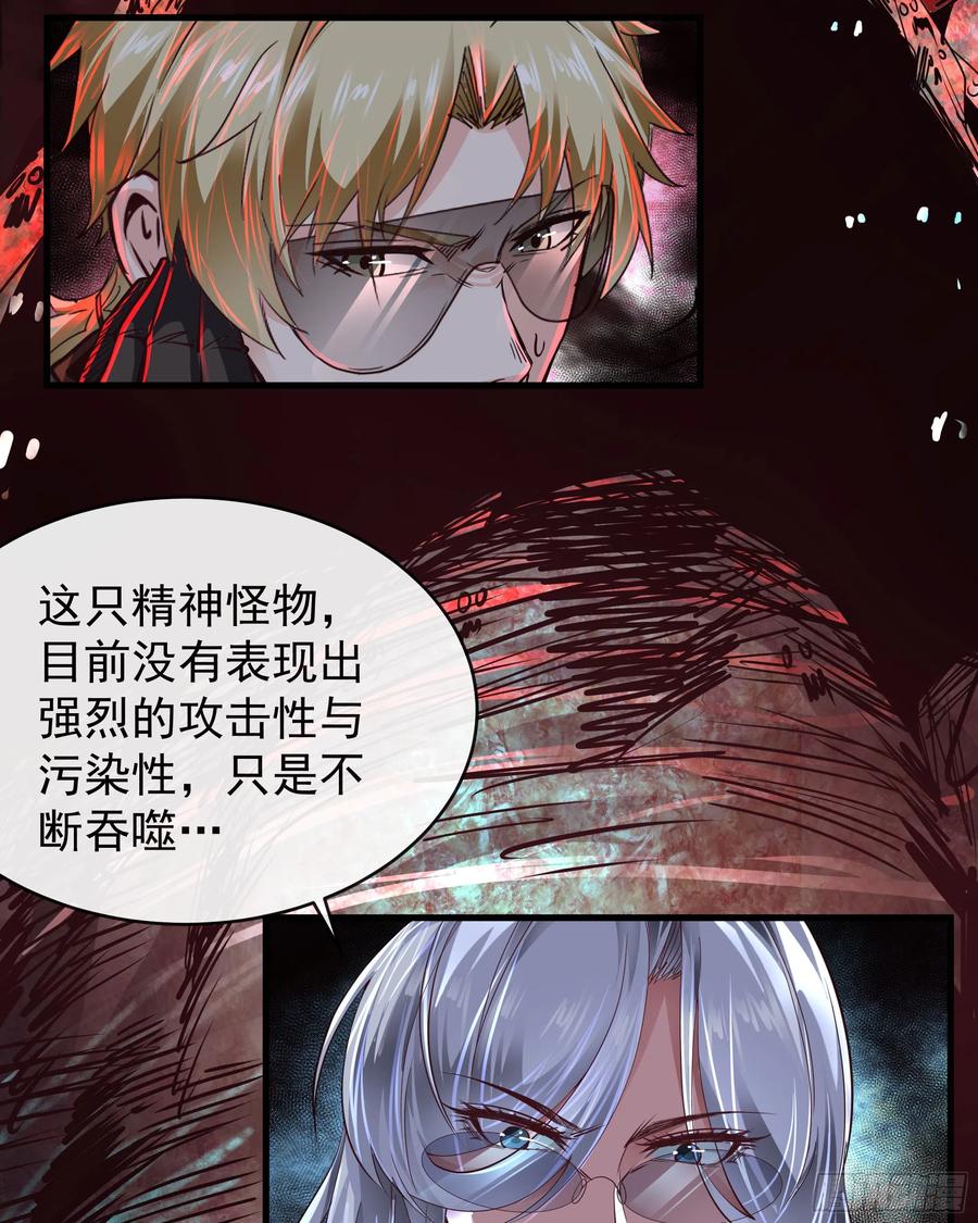 《从红月开始》48 全城暴乱：我不退出！ 第36页