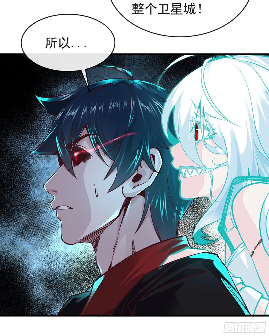《从红月开始》48 全城暴乱：我不退出！ 第38页