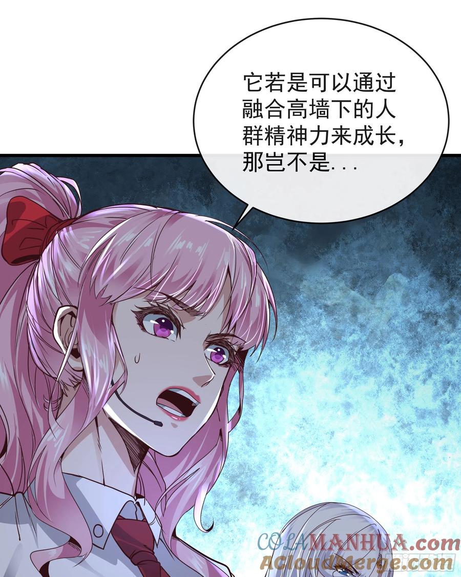 《从红月开始》48 全城暴乱：我不退出！ 第10页