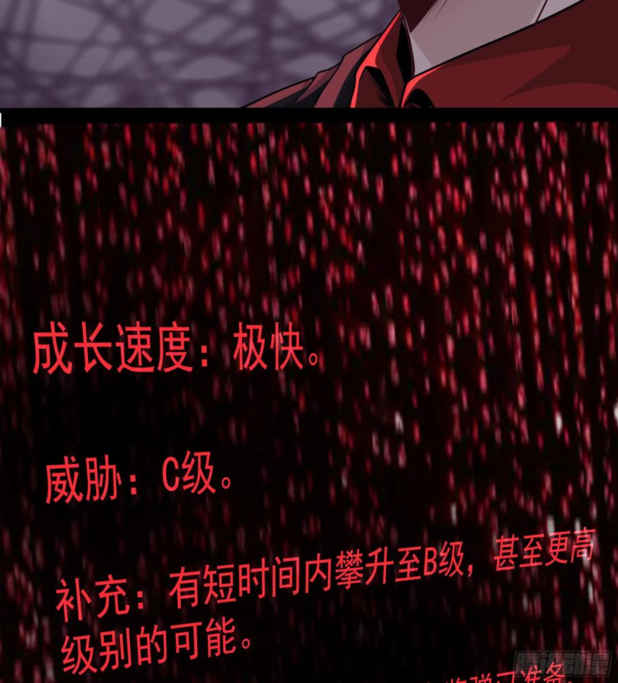 《从红月开始》48 全城暴乱：我不退出！ 第50页