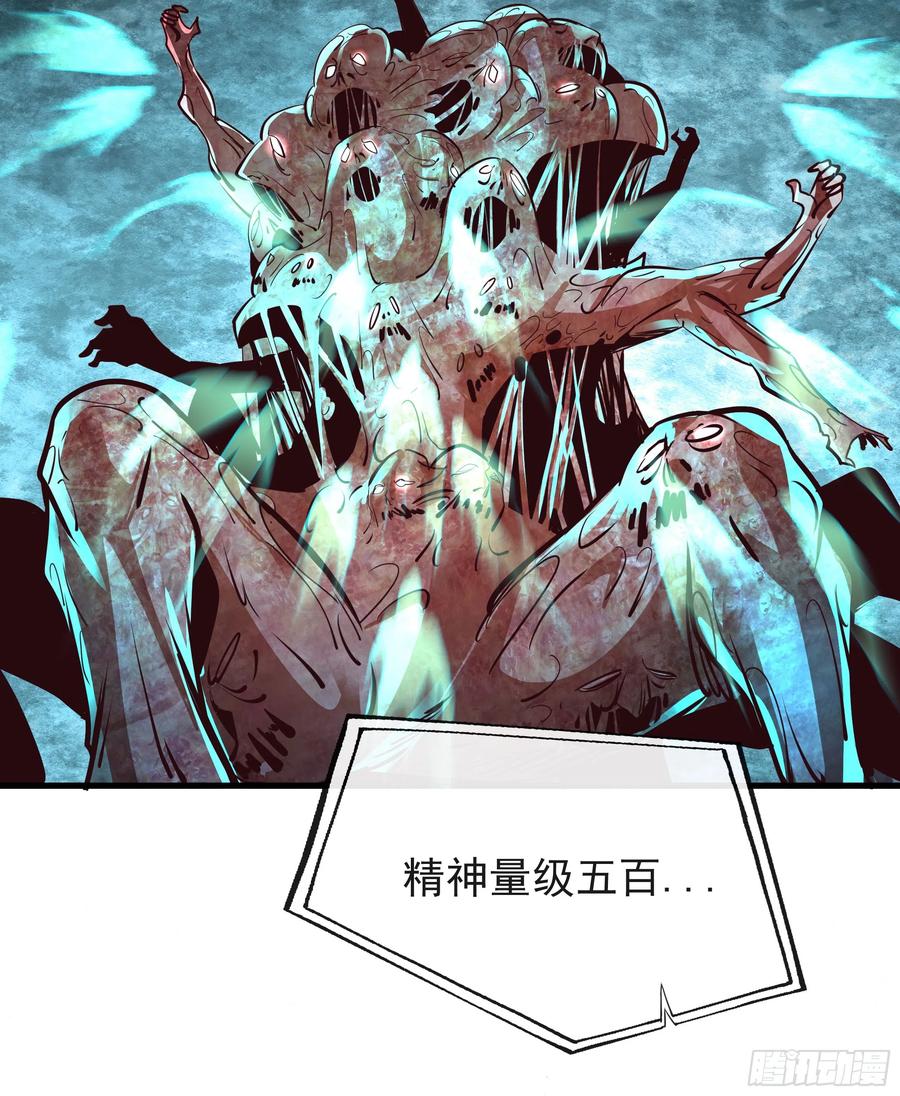 《从红月开始》48 全城暴乱：我不退出！ 第23页