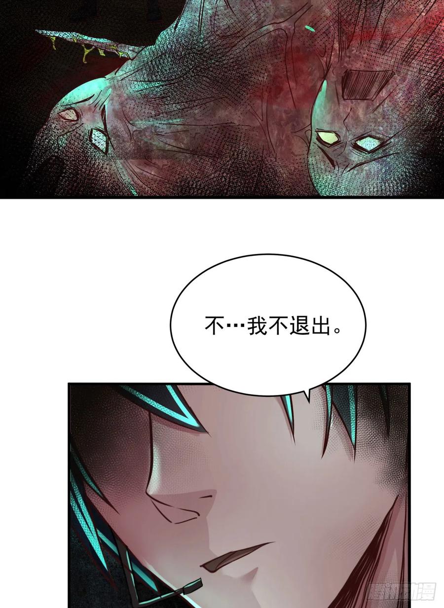 《从红月开始》48 全城暴乱：我不退出！ 第44页