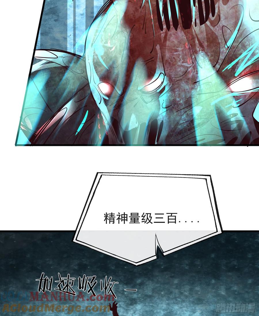 《从红月开始》48 全城暴乱：我不退出！ 第22页