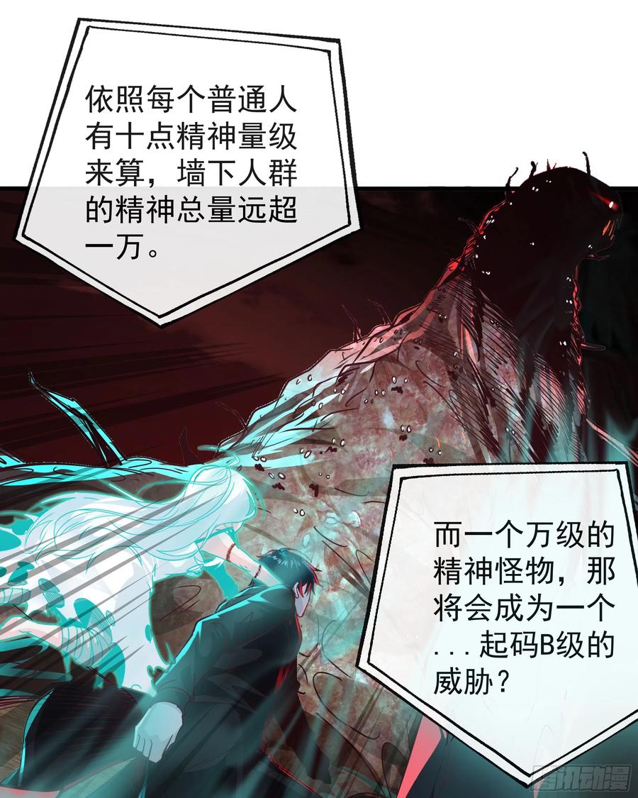 《从红月开始》48 全城暴乱：我不退出！ 第27页