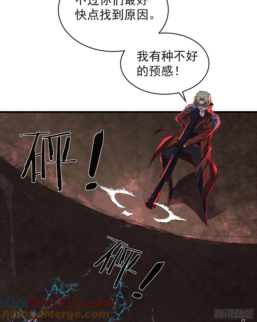 《从红月开始》48 全城暴乱：我不退出！ 第13页