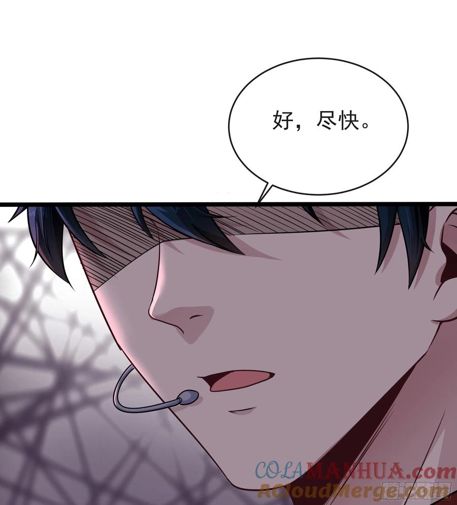 《从红月开始》48 全城暴乱：我不退出！ 第49页