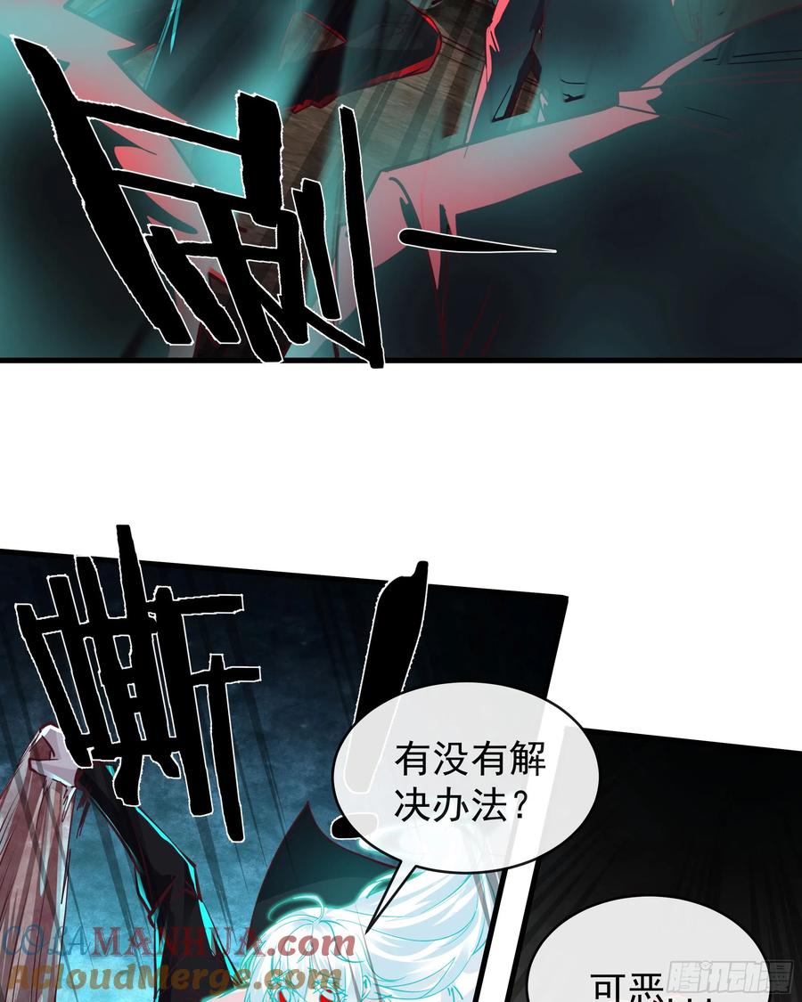 《从红月开始》48 全城暴乱：我不退出！ 第28页