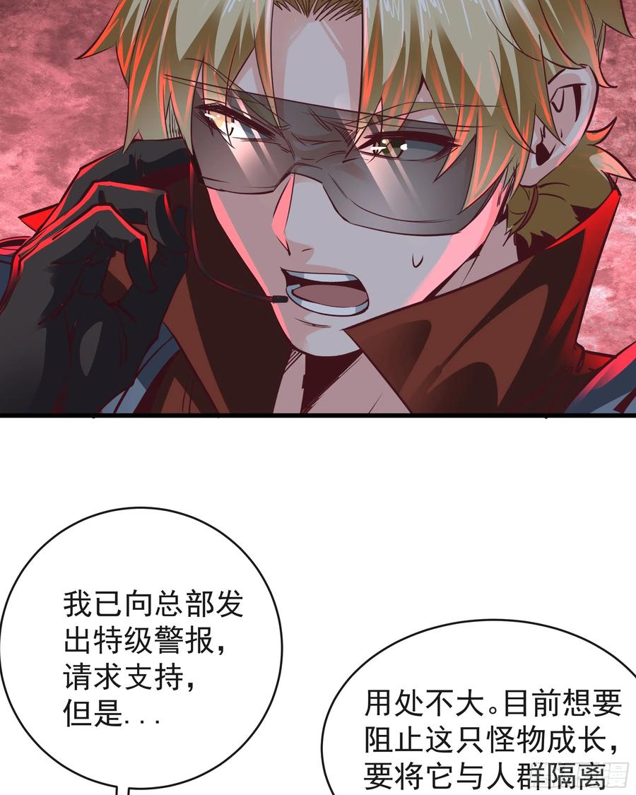 《从红月开始》48 全城暴乱：我不退出！ 第33页