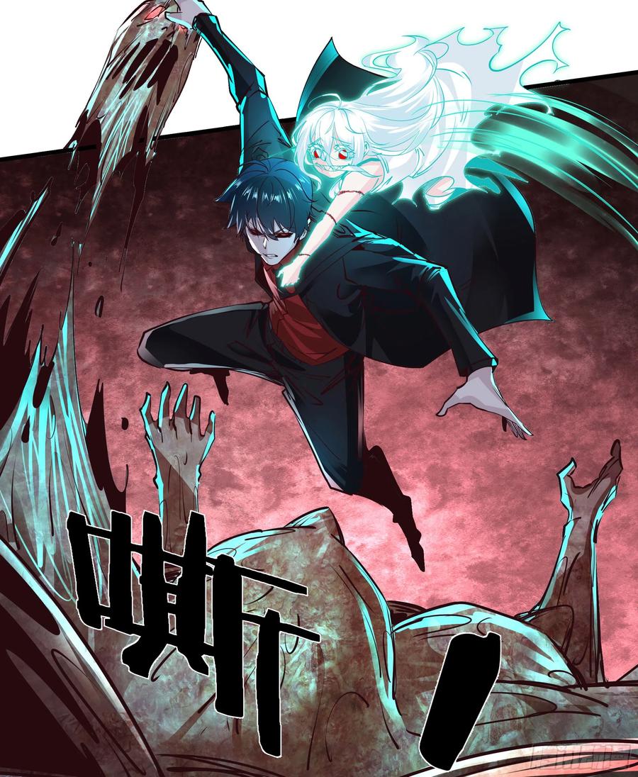 《从红月开始》48 全城暴乱：我不退出！ 第18页