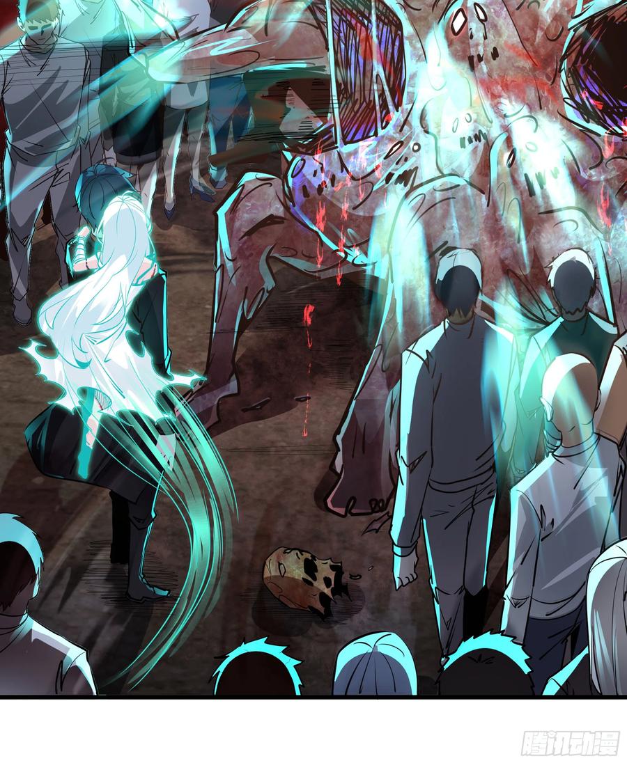 《从红月开始》48 全城暴乱：我不退出！ 第20页