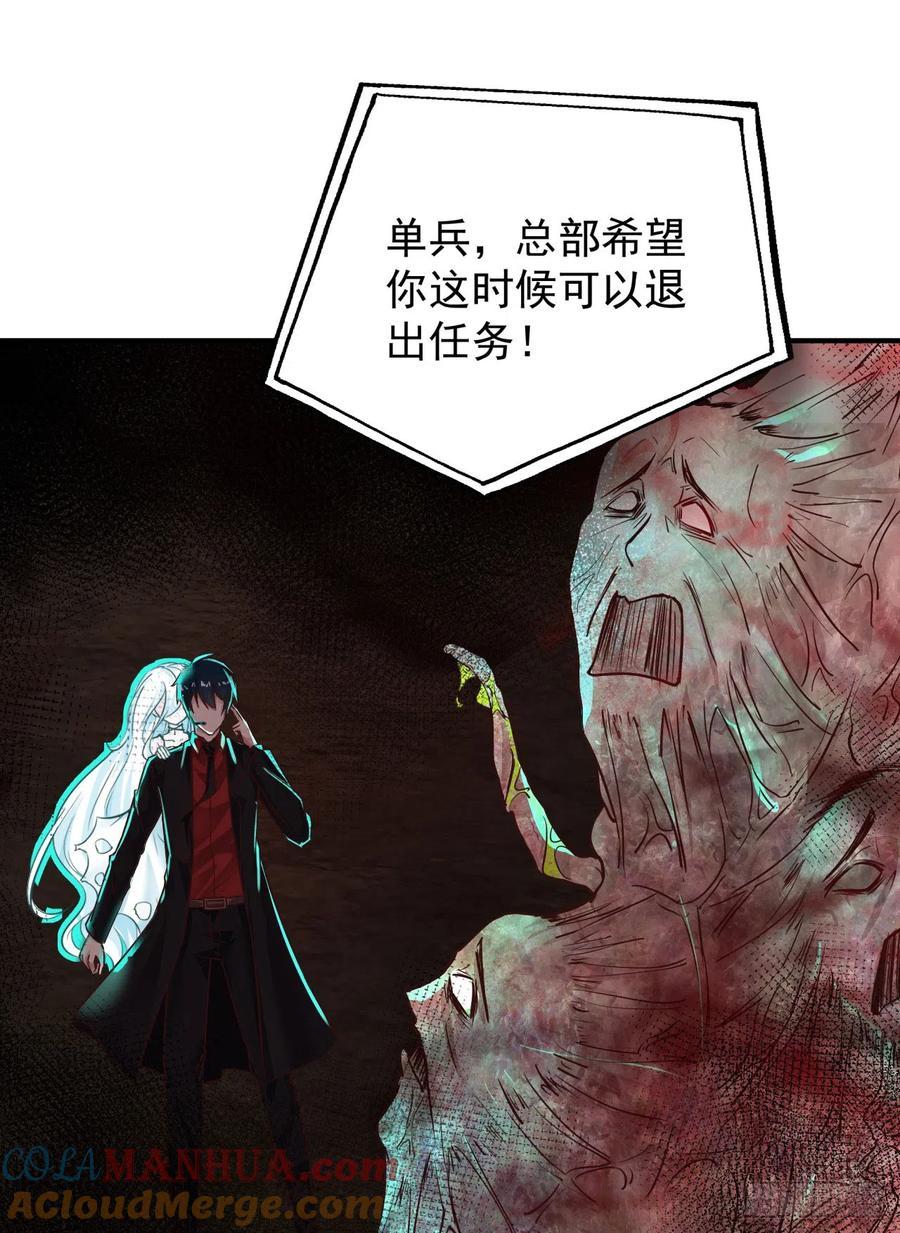 《从红月开始》48 全城暴乱：我不退出！ 第43页