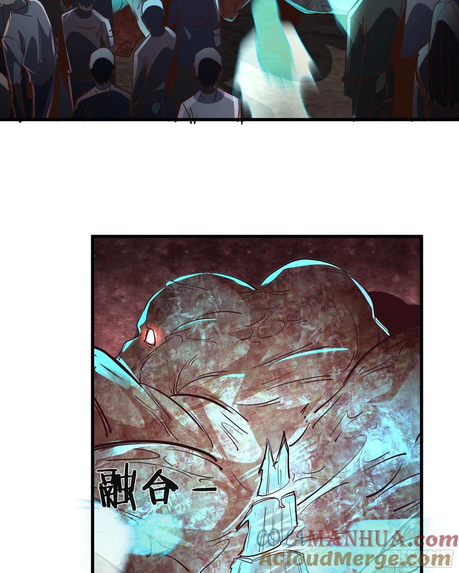 《从红月开始》48 全城暴乱：我不退出！ 第7页