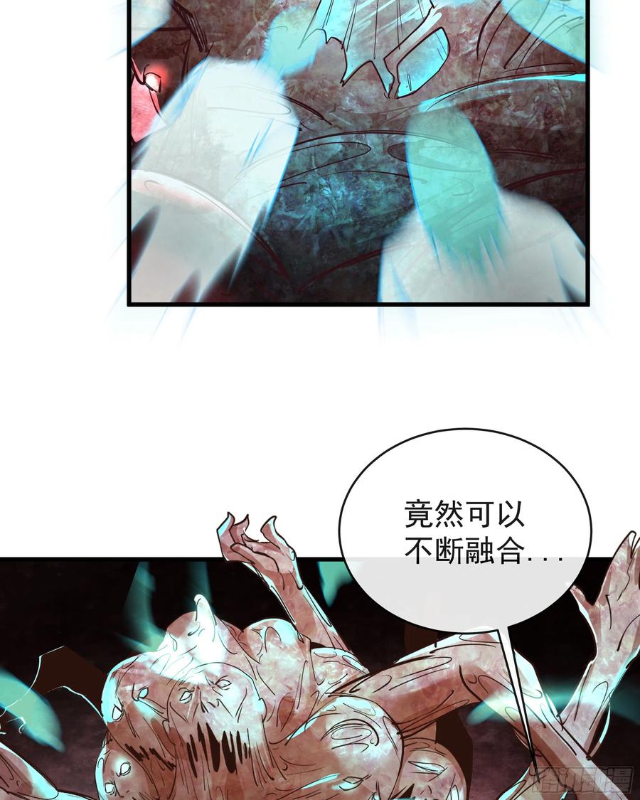 《从红月开始》48 全城暴乱：我不退出！ 第8页