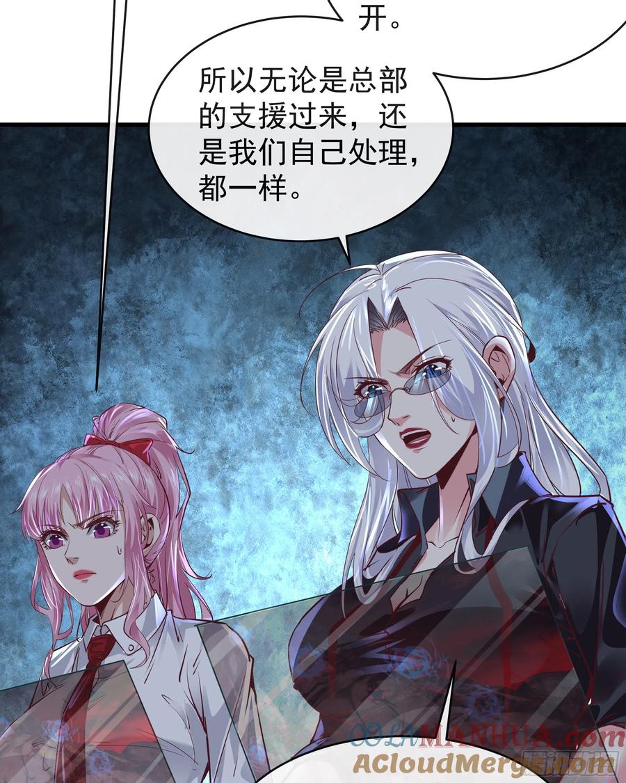 《从红月开始》48 全城暴乱：我不退出！ 第34页