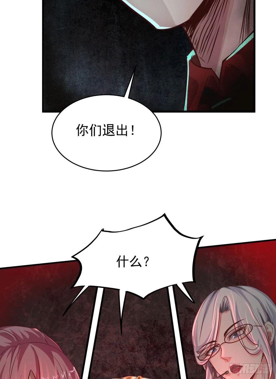 《从红月开始》48 全城暴乱：我不退出！ 第45页