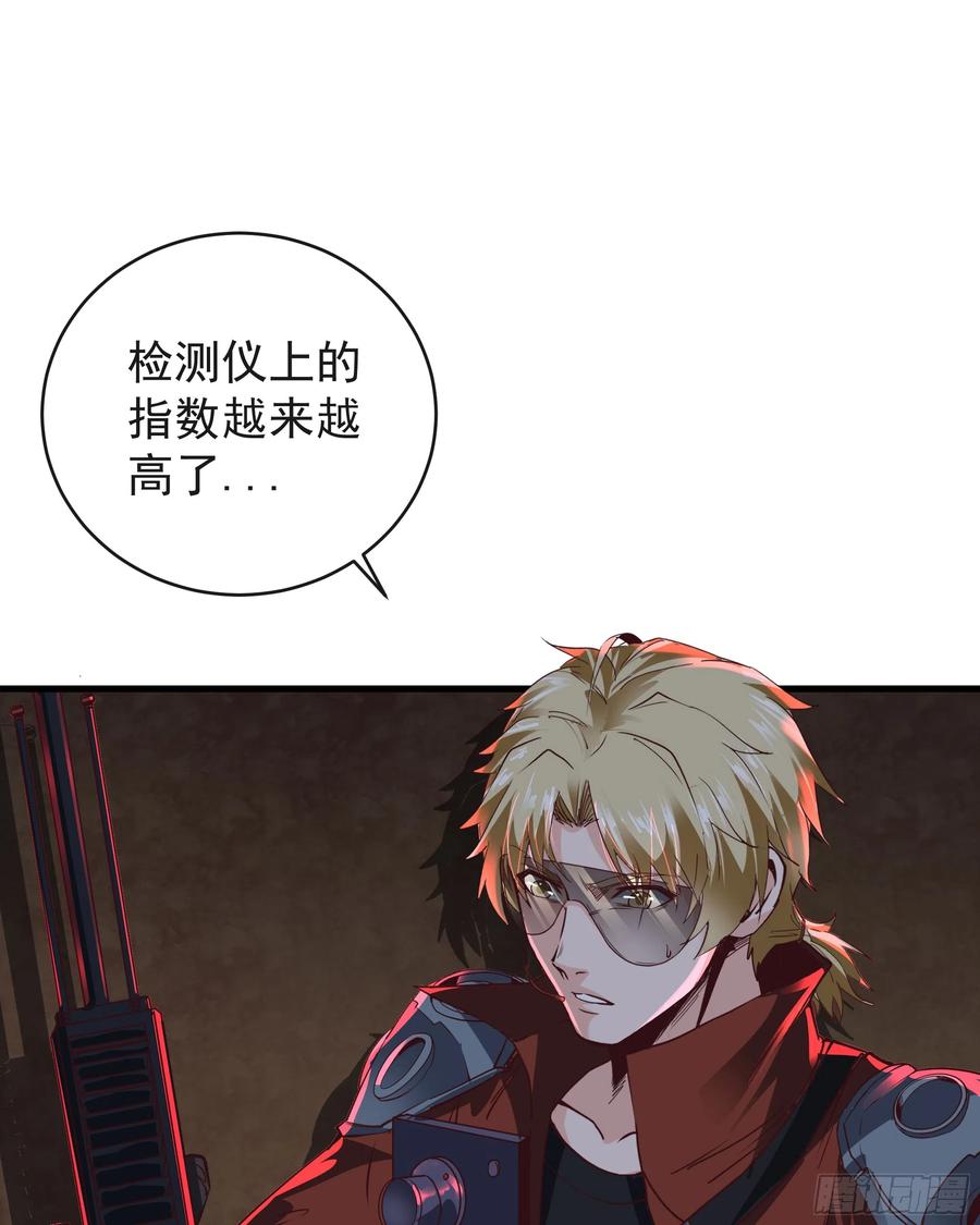 《从红月开始》48 全城暴乱：我不退出！ 第3页