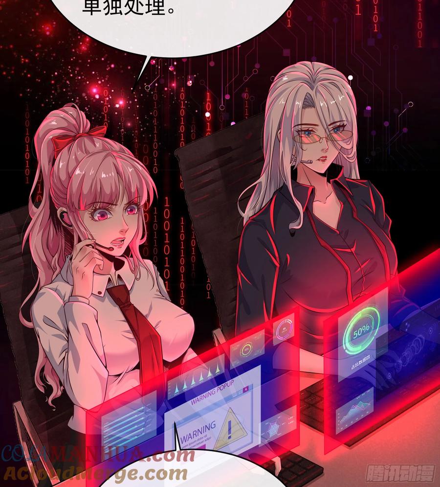 《从红月开始》48 全城暴乱：我不退出！ 第52页