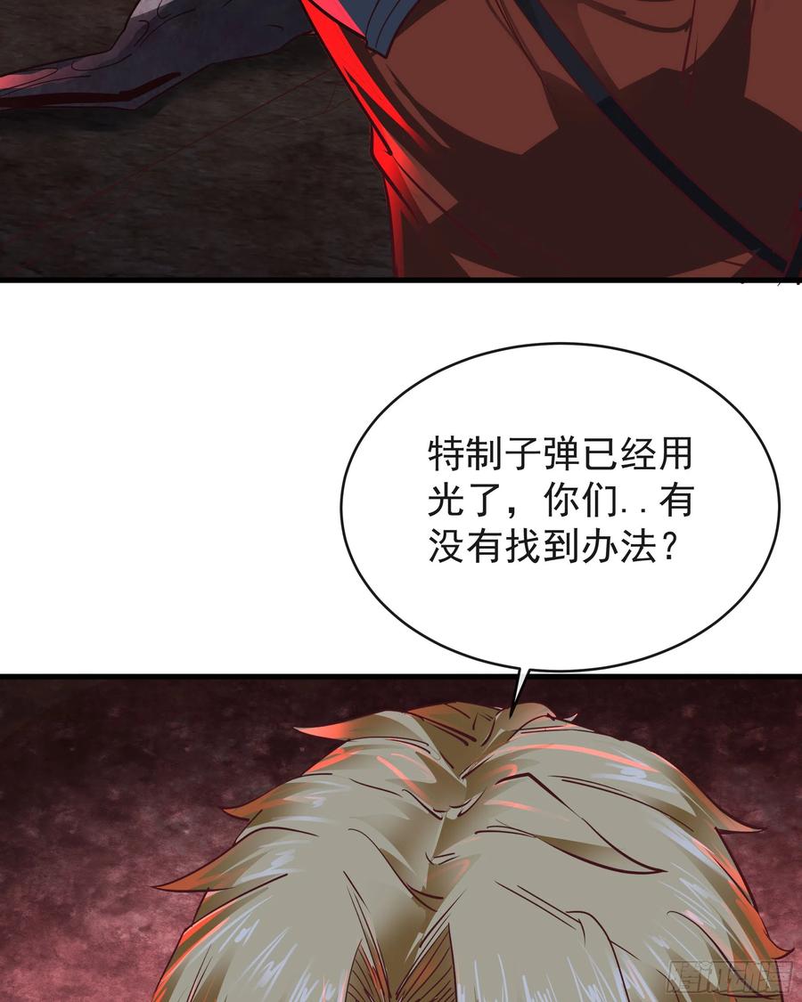 《从红月开始》48 全城暴乱：我不退出！ 第32页