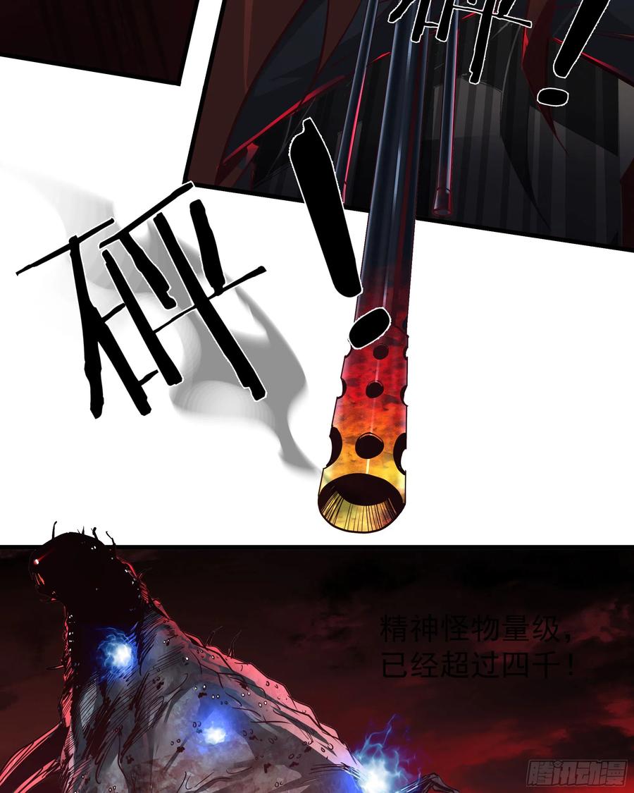 《从红月开始》48 全城暴乱：我不退出！ 第30页