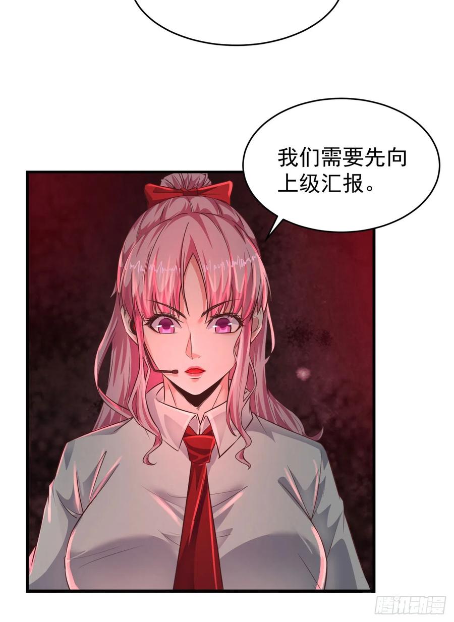 《从红月开始》48 全城暴乱：我不退出！ 第48页