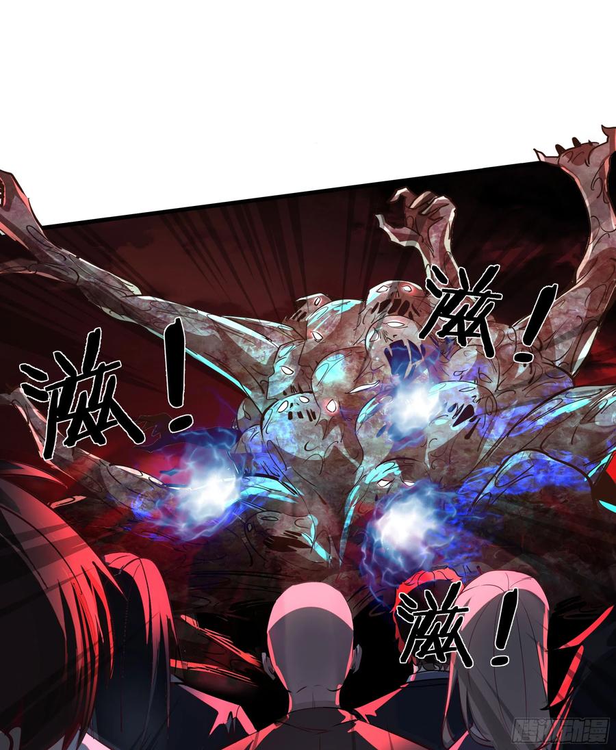 《从红月开始》48 全城暴乱：我不退出！ 第15页