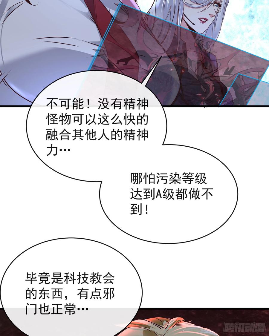 《从红月开始》48 全城暴乱：我不退出！ 第11页