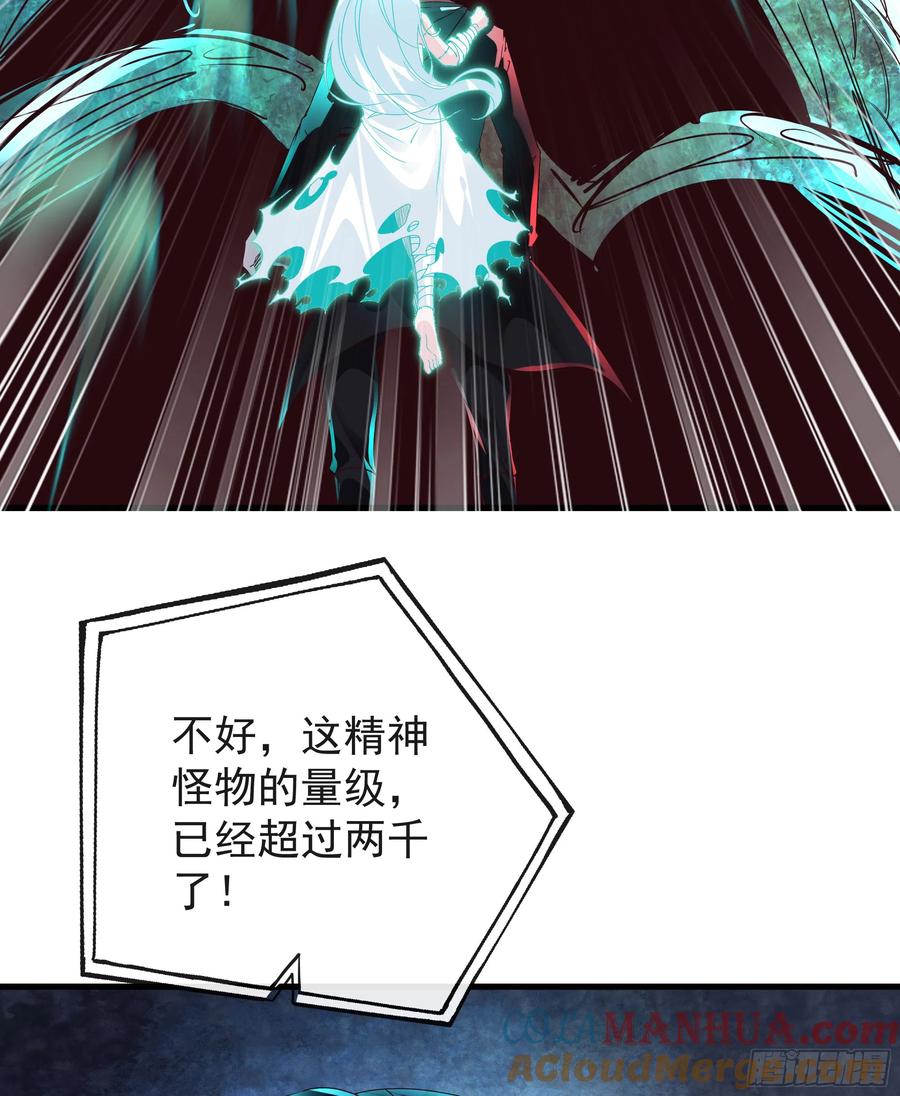 《从红月开始》48 全城暴乱：我不退出！ 第25页