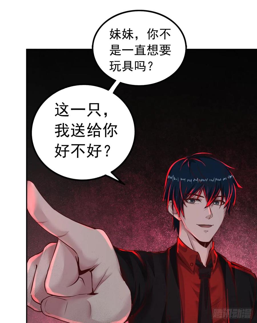 《从红月开始》49 全城暴乱：你相信家人吗？ 第53页