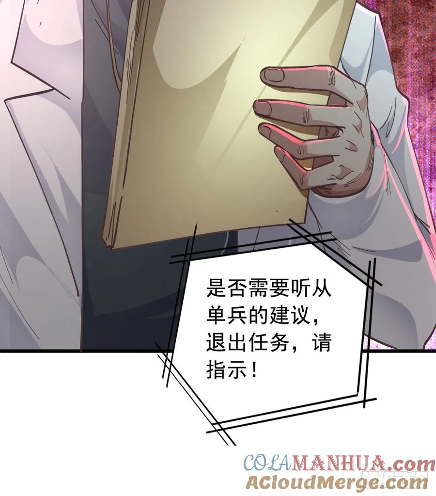 《从红月开始》49 全城暴乱：你相信家人吗？ 第10页