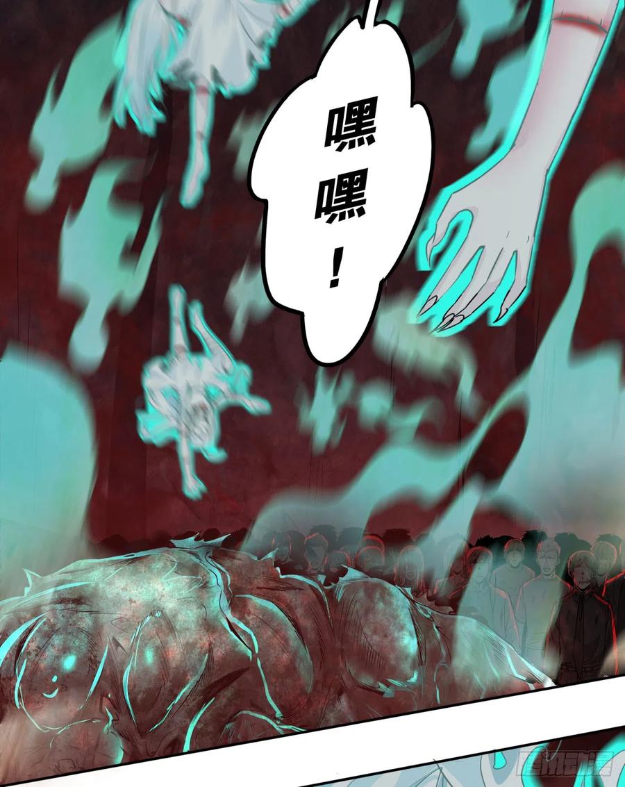 《从红月开始》49 全城暴乱：你相信家人吗？ 第57页